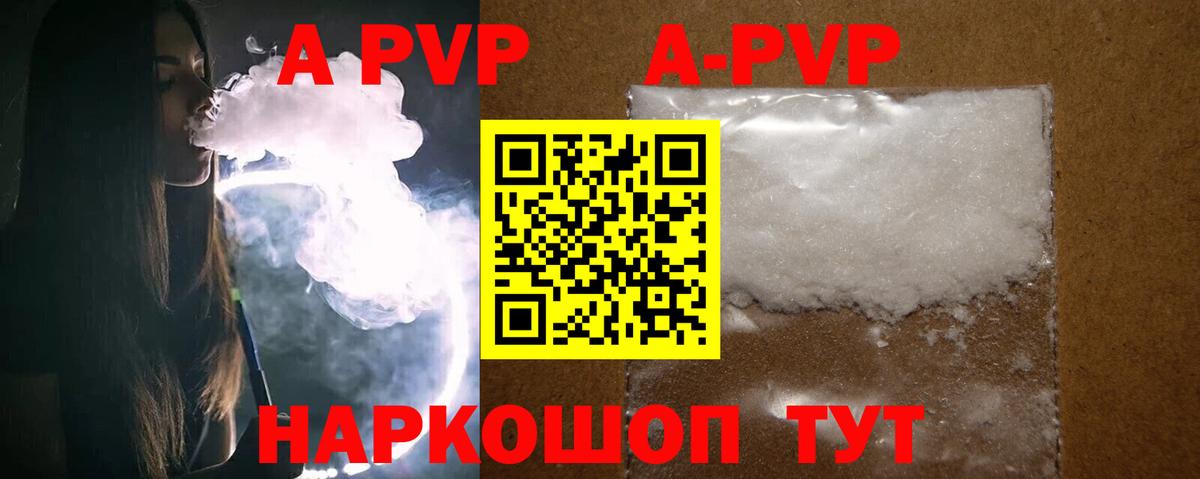 Чусовой  APVP  Альфа ПВП мука  Вход с VPN  APVP СК КРИС  Alpha PVP СК 