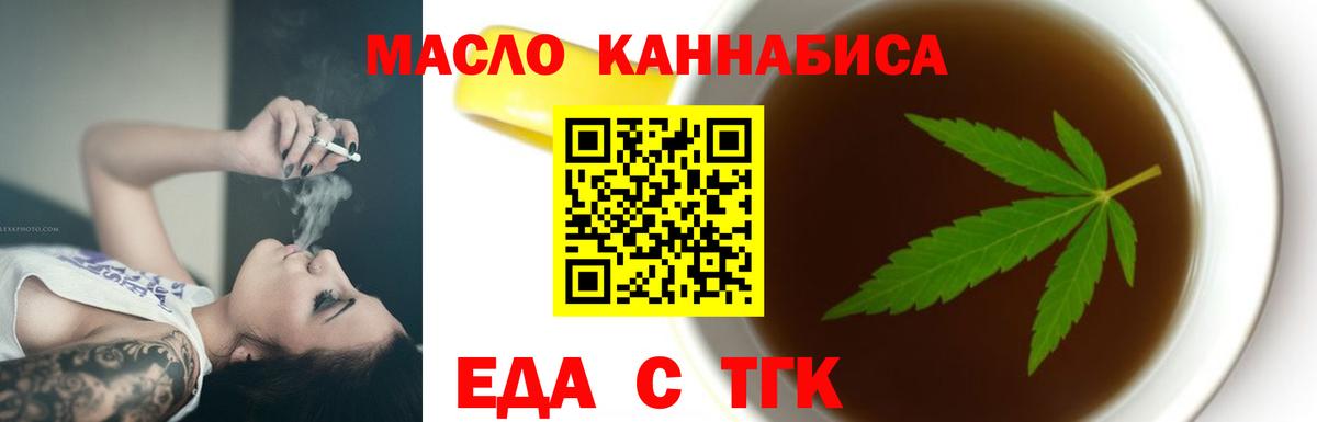 Чусовой  Cannafood марихуана  Вход с VPN 