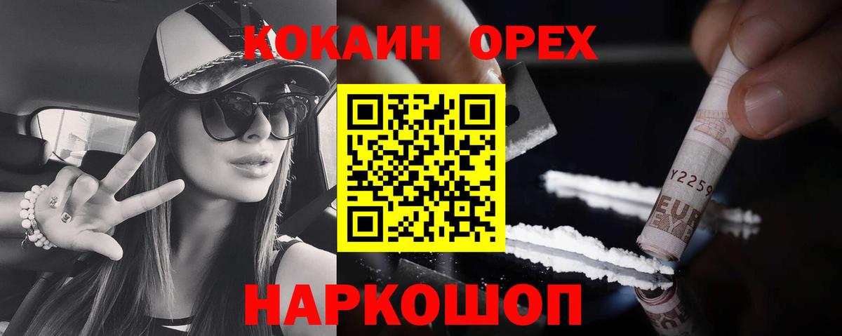 Кокаин 99%  КОКАИН Колумбийский  Вход с VPN  Чусовой 