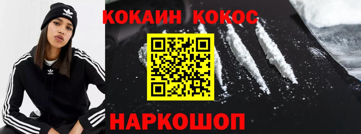 COCAIN 99% Чусовой