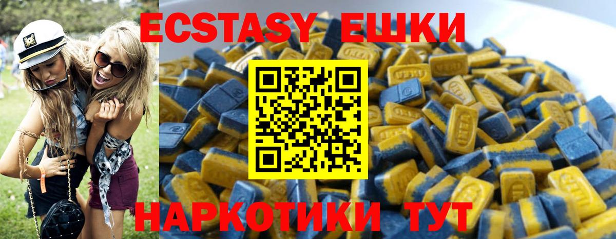 Экстази Дубай  Вход с VPN  Чусовой  Экстази  ЭКСТАЗИ 300 mg 