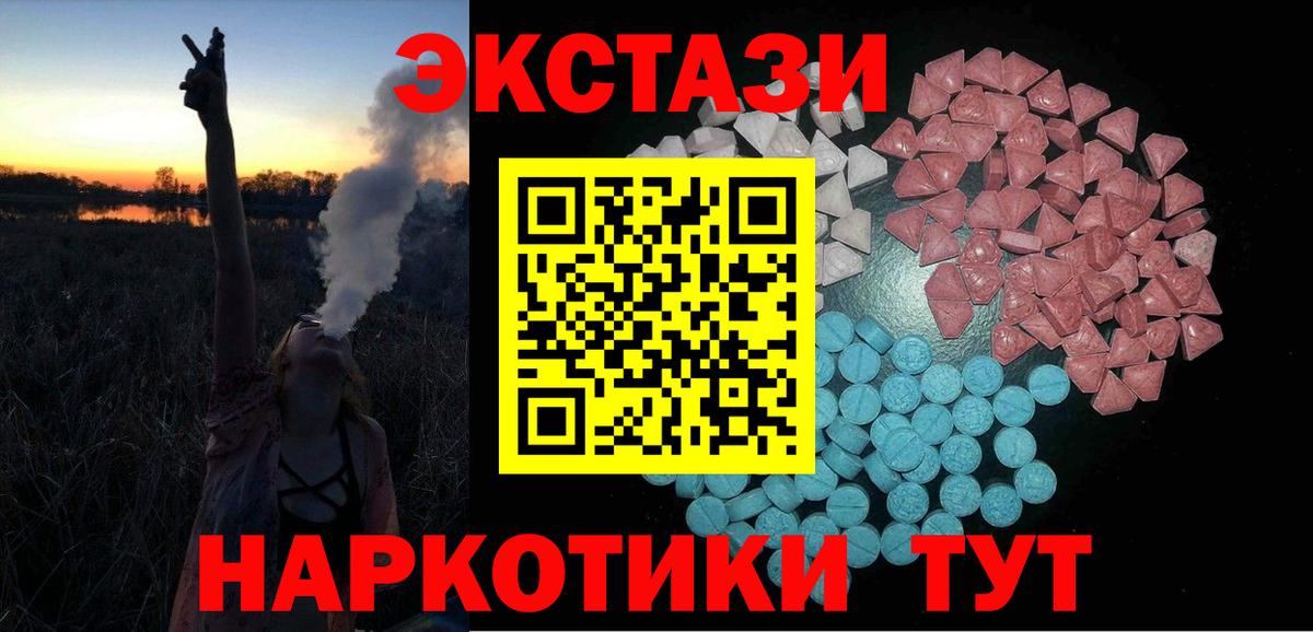 Ecstasy 280мг Чусовой