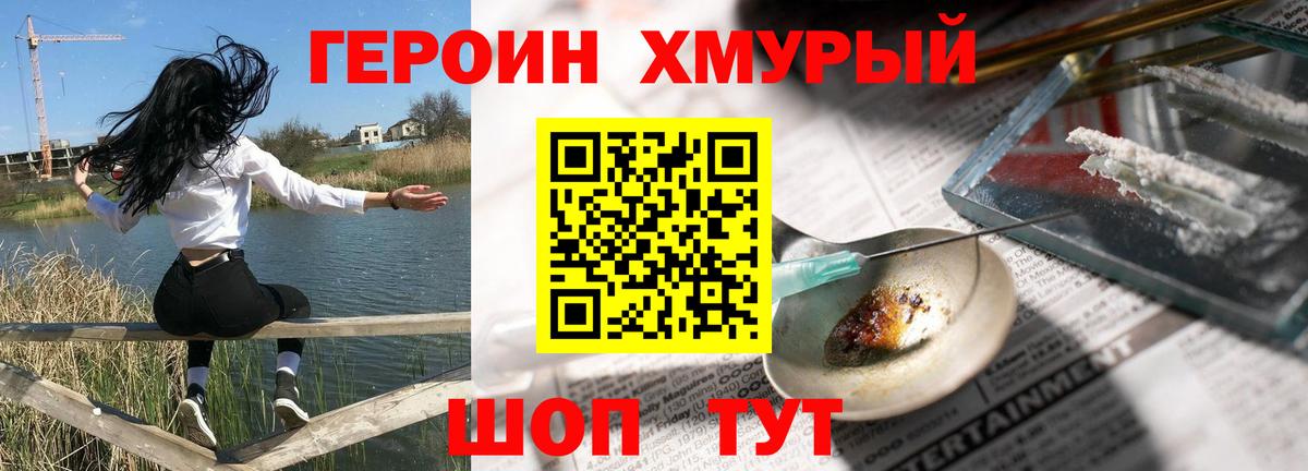 Чусовой  Героин гречка  Вход с VPN 
