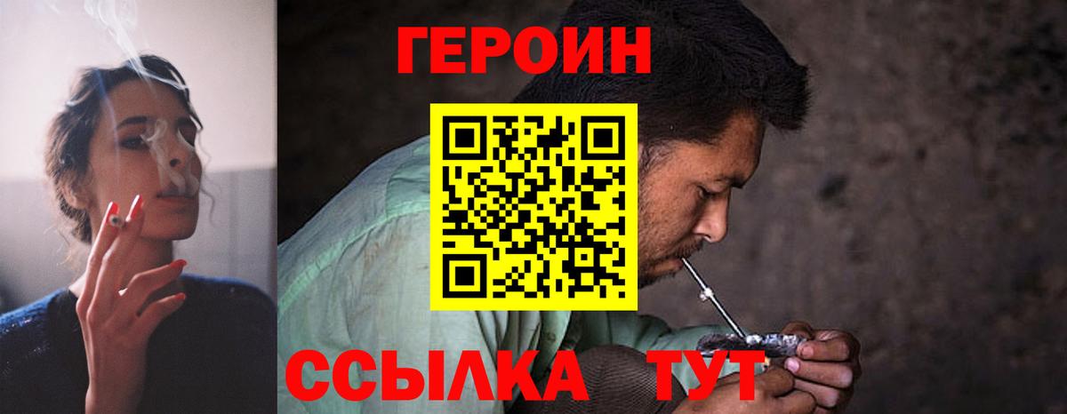 Героин Афган Чусовой