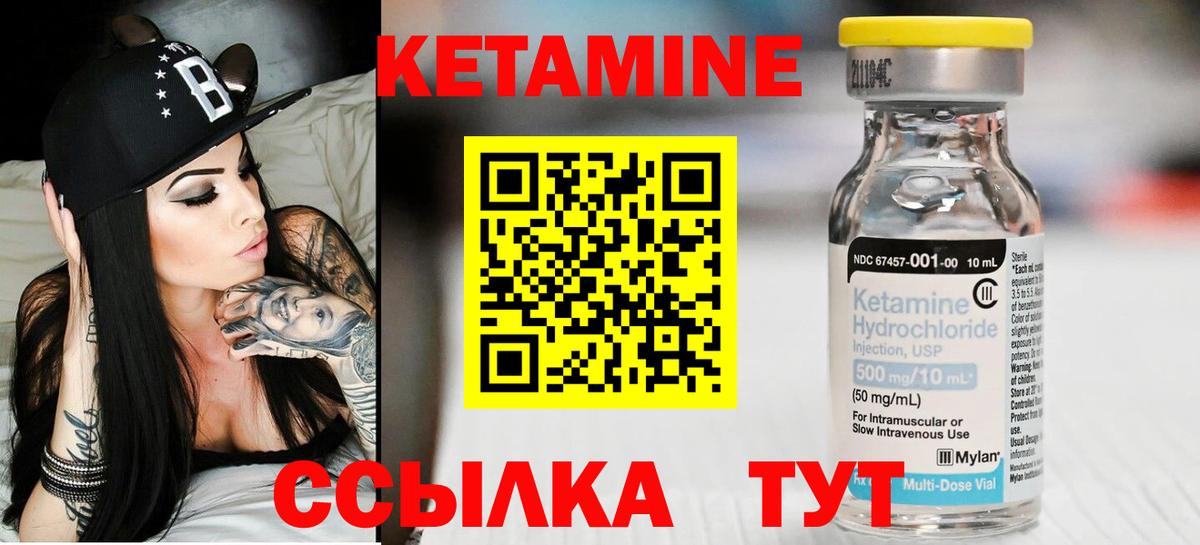 Чусовой  Кетамин VHQ  Вход с VPN  Кетамин ketamine 