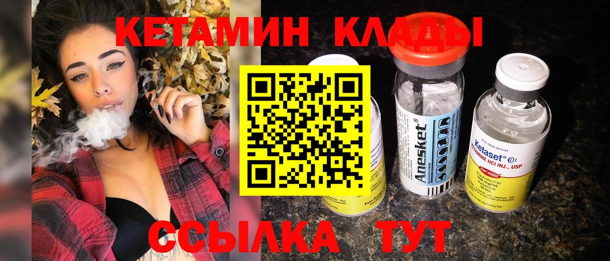 КЕТАМИН ketamine Чусовой