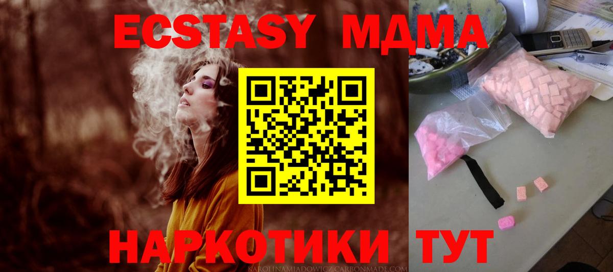MDMA Molly Чусовой