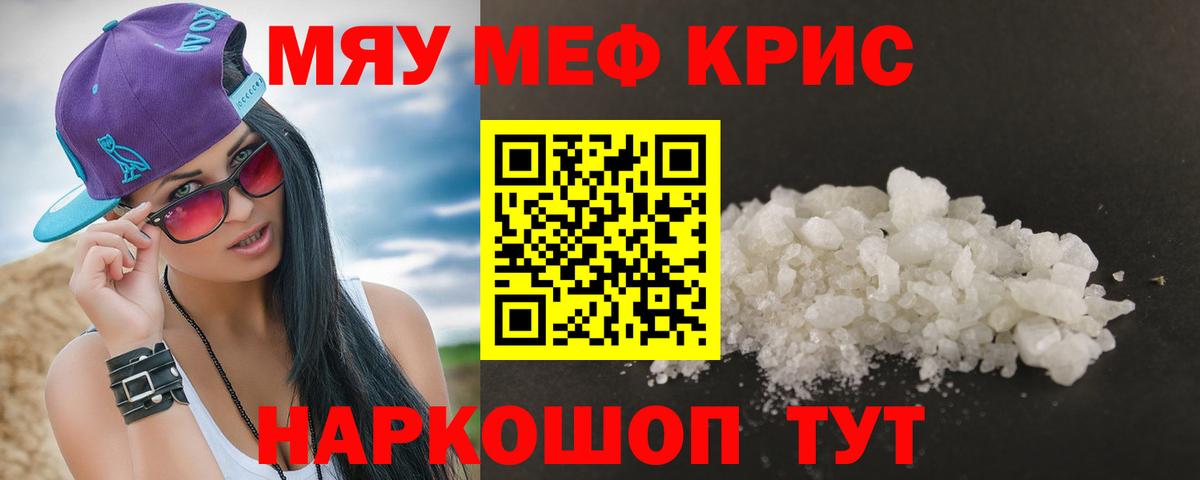 МЕФ мука Чусовой