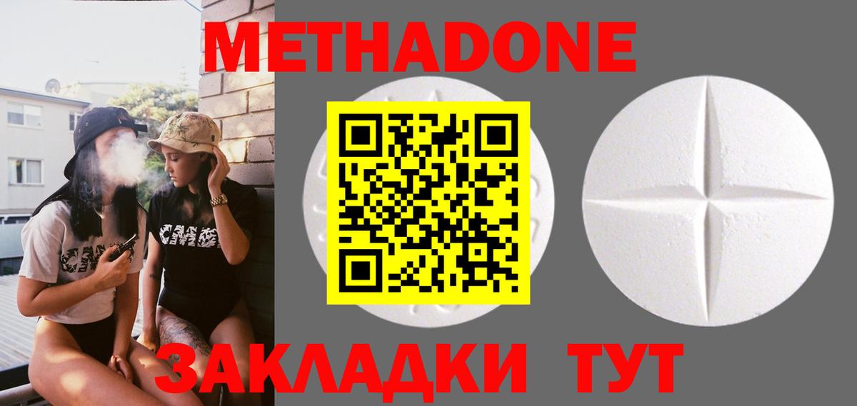 Чусовой  Метадон мёд  Вход с VPN 
