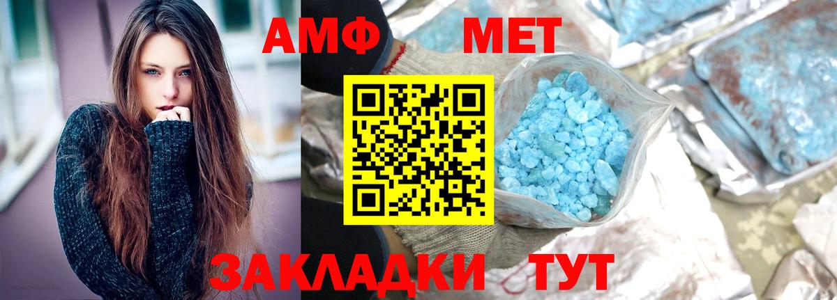 Метамфетамин винт  Вход с VPN  Чусовой 