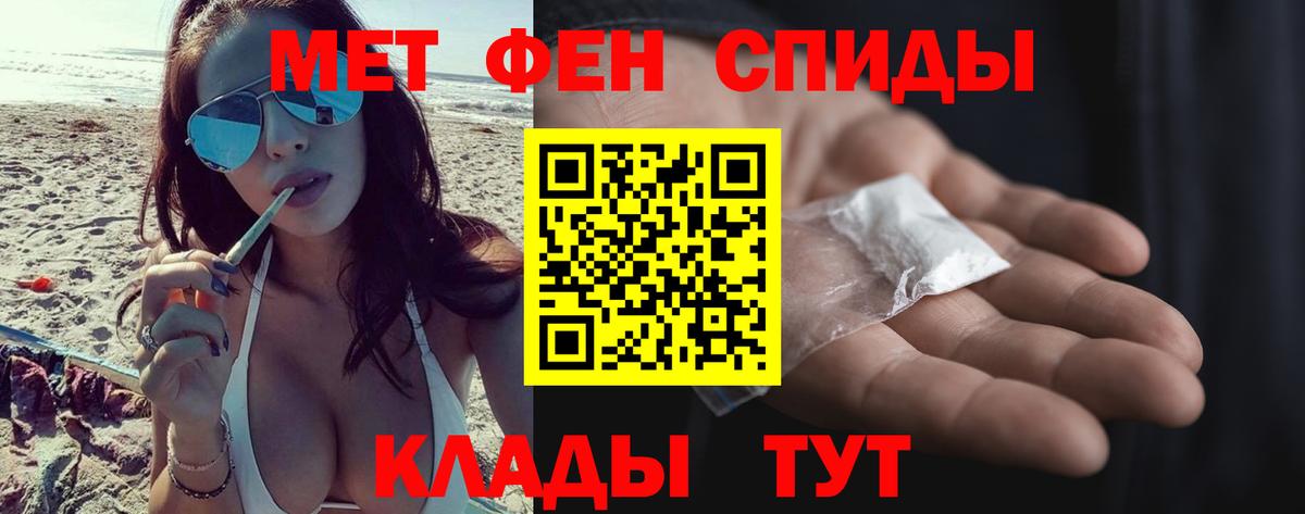 МЕТАМФЕТАМИН винт Чусовой