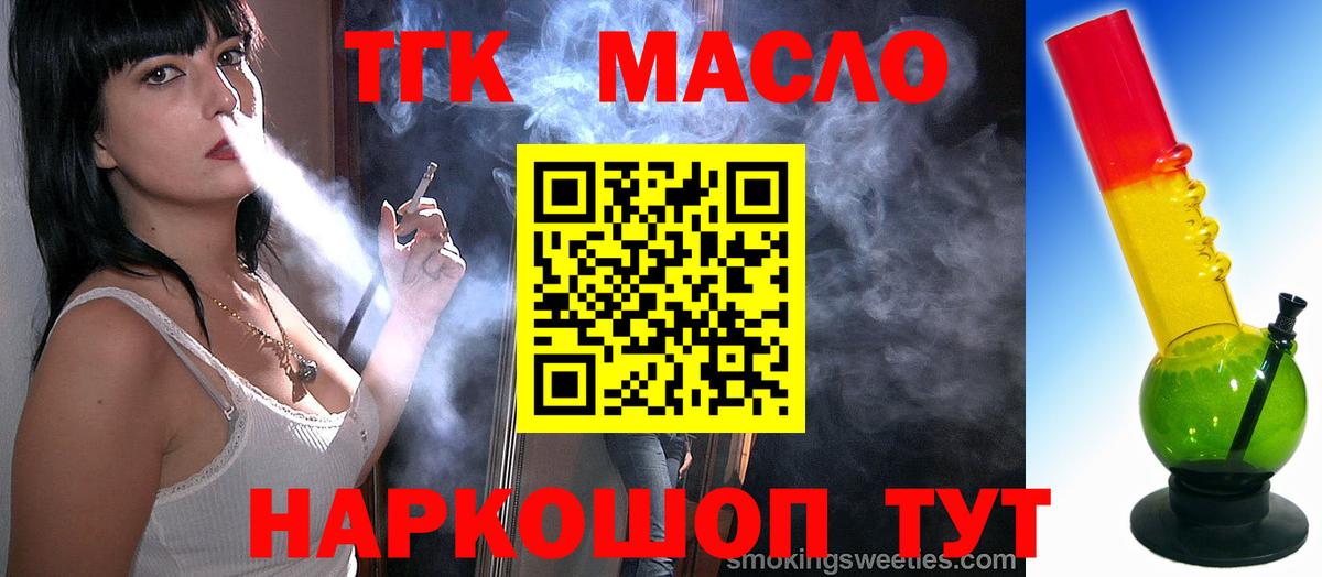 Чусовой  Дистиллят ТГК концентрат  Вход с VPN 